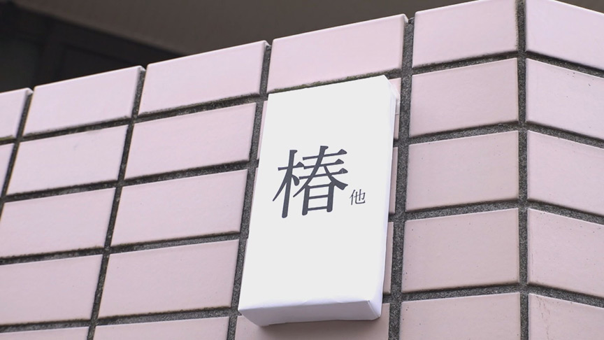 「椿りか【逆ハーレム】熟女妻が4人の夫と暮らす一妻多夫の刺激的な結婚生活を覗き見」のサンプル画像1枚目