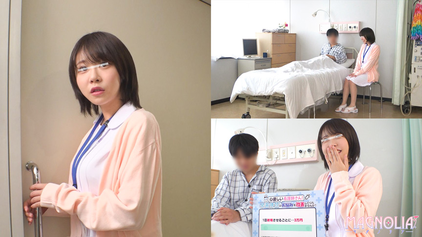 「『心優しいナースが早漏＆童貞な担当患者のお悩みを解決！？』童顔巨乳ナースが笑顔で担当患者から精子を搾り取りまくる！！射精しても即復活な絶倫チ○ポを生膣で筆おろし…∞性欲の童貞ファックで理性崩壊連続中出し！！【街角素人モニタリング＃めい＃24歳】」のサムネイル