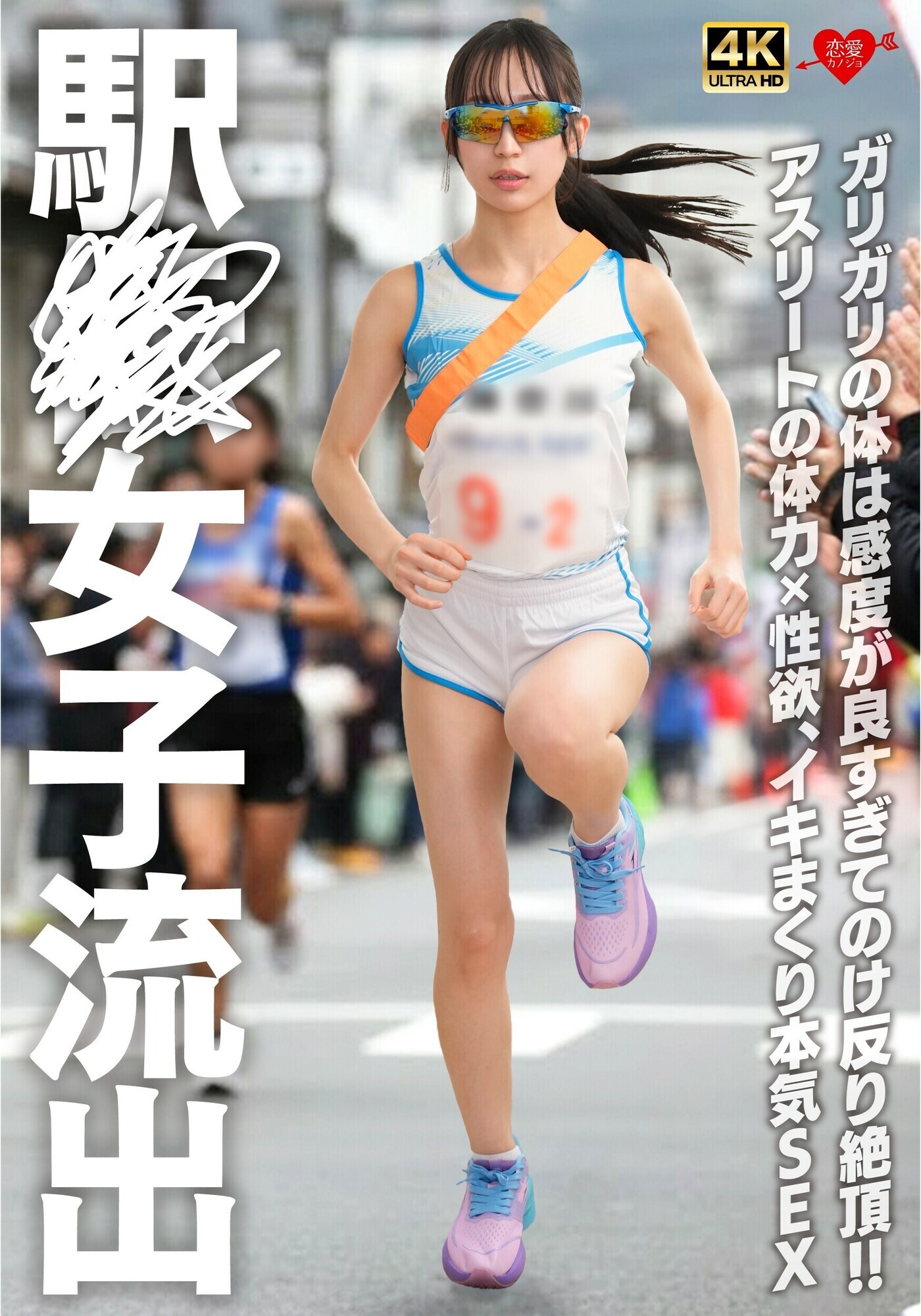 「【素人美少女】スレンダー体型の敏感ボディが何度も絶頂！本気で感じるリアルSEX」のサムネイル