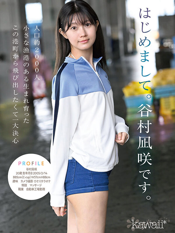 「谷村凪咲の羞恥プレイに悶絶!美少女スレンダー女優が恥じらいながら魅せる初々しい姿」のサンプル画像2枚目