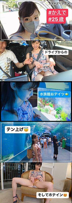 「【素人】巨乳美女とラブラブデートからの濃厚お泊りSEXで潮吹き中出し♯001」のサンプル画像12枚目