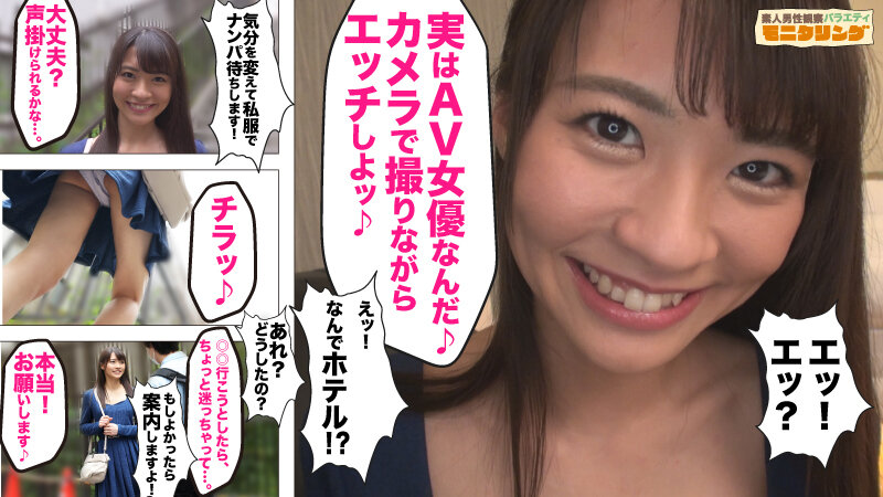 「東條なつが逆ナンで潮吹きフェラ＆中出し！美少女の淫語接客モニタリング企画」のサンプル画像15枚目