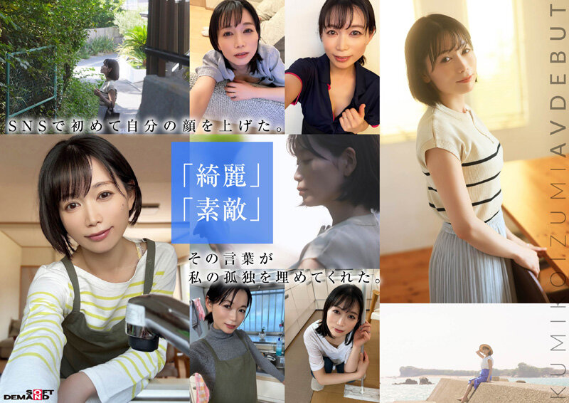 「【小泉玖美】41歳人妻の潮吹きAVデビュー！逗子在住の素人熟女が魅せる本気の快感」のサンプル画像6枚目