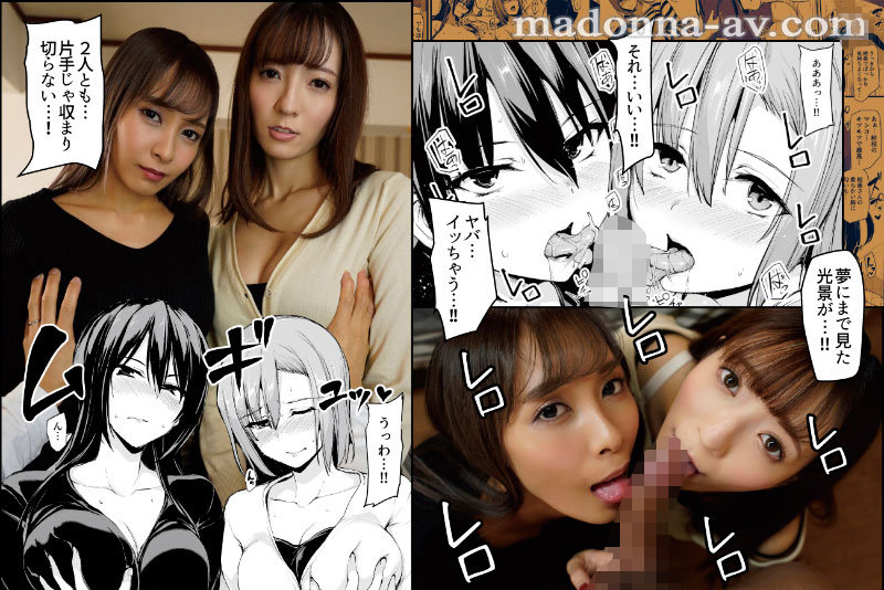 「逢見リカ×小花のん 巨乳人妻2人との究極ハーレム3P！夫を満足させる熟女妻たちの濃厚プレイ」のサンプル画像2枚目