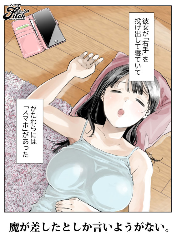 「桃園怜奈のNTR中出し作品!巨乳×巨尻の彼女が寝取られる同人実写化AV」のサンプル画像3枚目