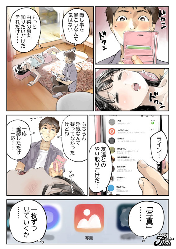 「桃園怜奈のNTR中出し作品!巨乳×巨尻の彼女が寝取られる同人実写化AV」のサンプル画像4枚目