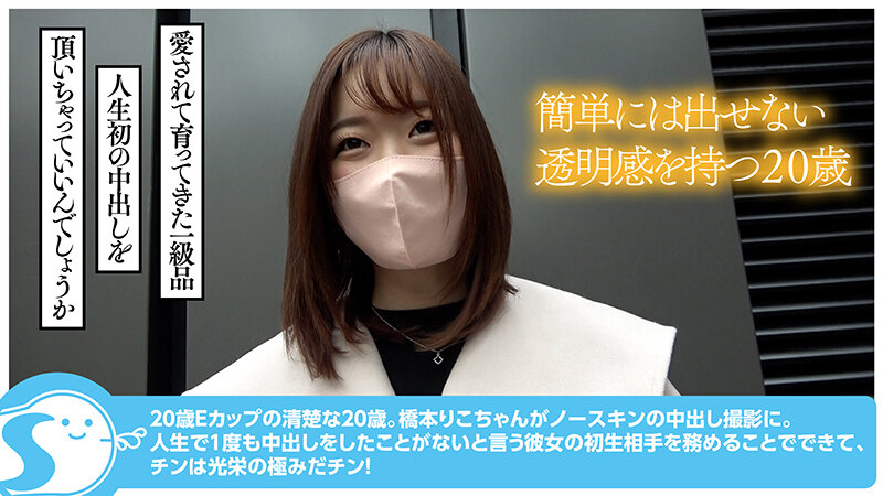 「橋本りこの中出し作品が話題!巨乳美少女の透明感溢れる激しいプレイに注目」のサンプル画像4枚目