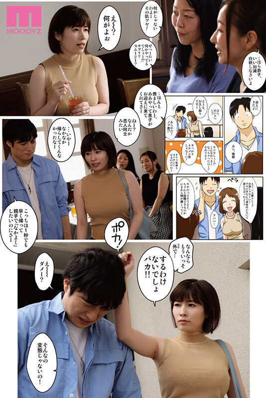 「奥田咲の巨乳お母さんが手コキ＆パイズリでご奉仕！息子を虜にする禁断の関係」のサンプル画像2枚目